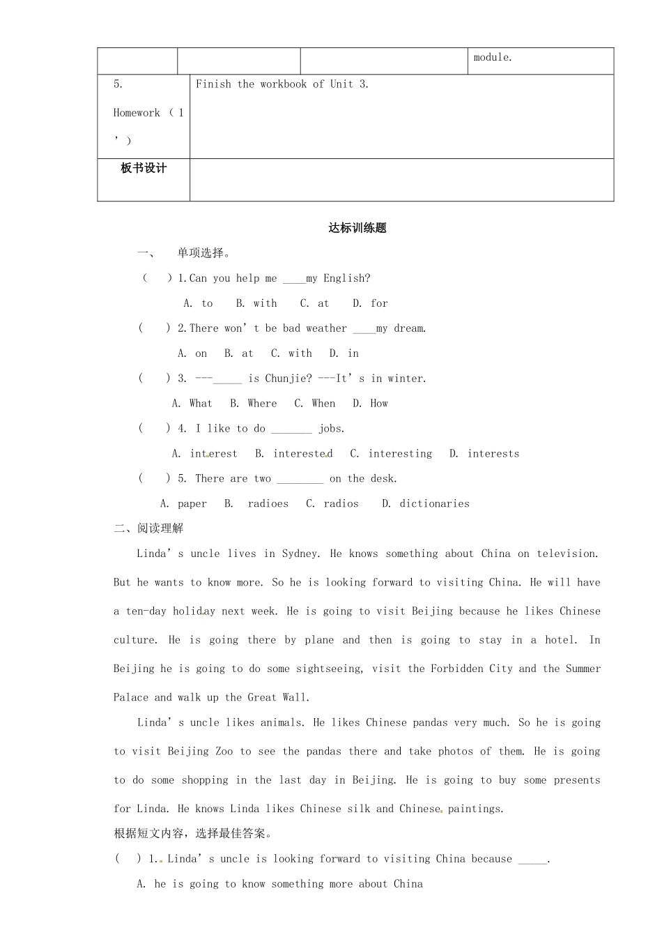 广东省惠东县教育教学研究室七年级英语下册 Module 4 Unit 3 Language in use教案 （新版）外研版_第3页