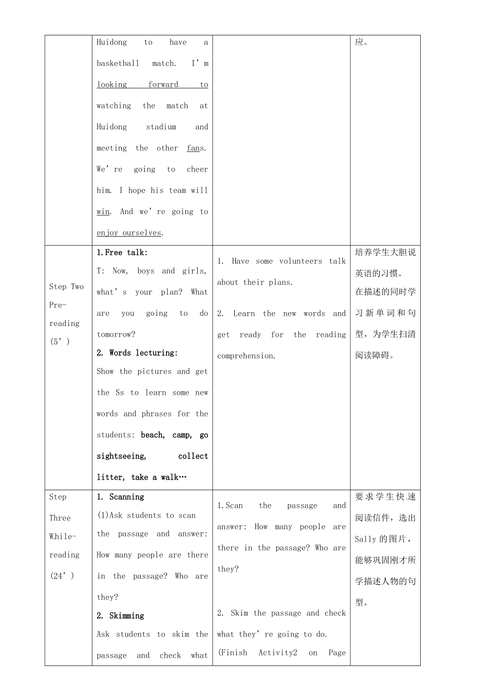 广东省惠东县教育教学研究室七年级英语下册 Module 3 Unit 2 We're going to cheer the players教案 （新版）外研版_第2页