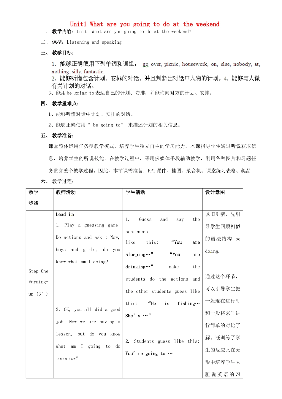 广东省惠东县教育教学研究室七年级英语下册 Module 3 Unit 1 What are you going to do at the weekends教案 （新版）外研版_第1页