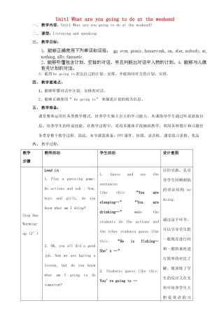 广东省惠东县教育教学研究室七年级英语下册 Module 3 Unit 1 What are you going to do at the weekends教案 （新版）外研版