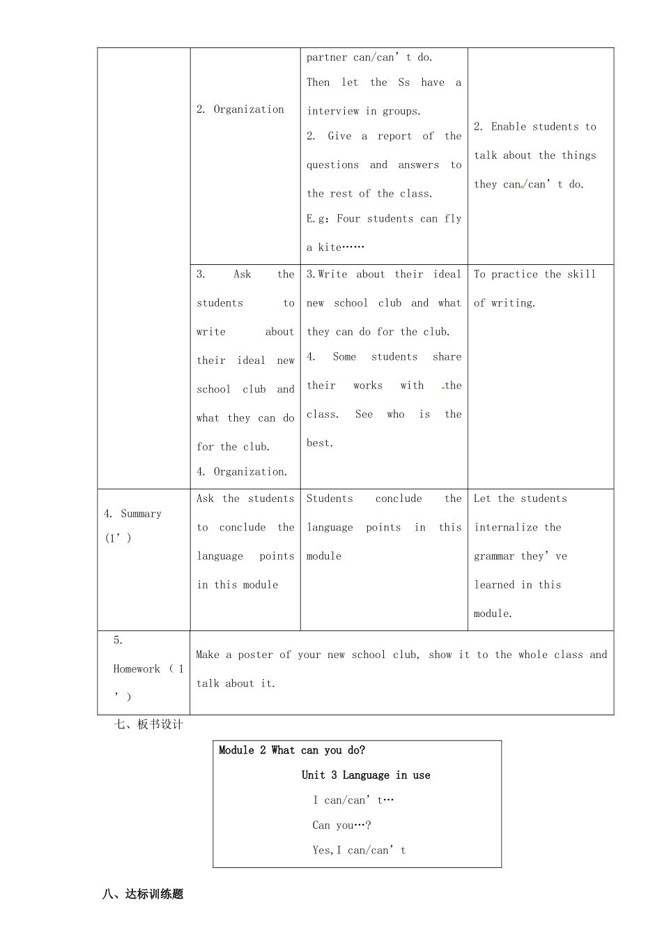 广东省惠东县教育教学研究室七年级英语下册 Module 2 Unit 3 Language in use教案 （新版）外研版_第3页