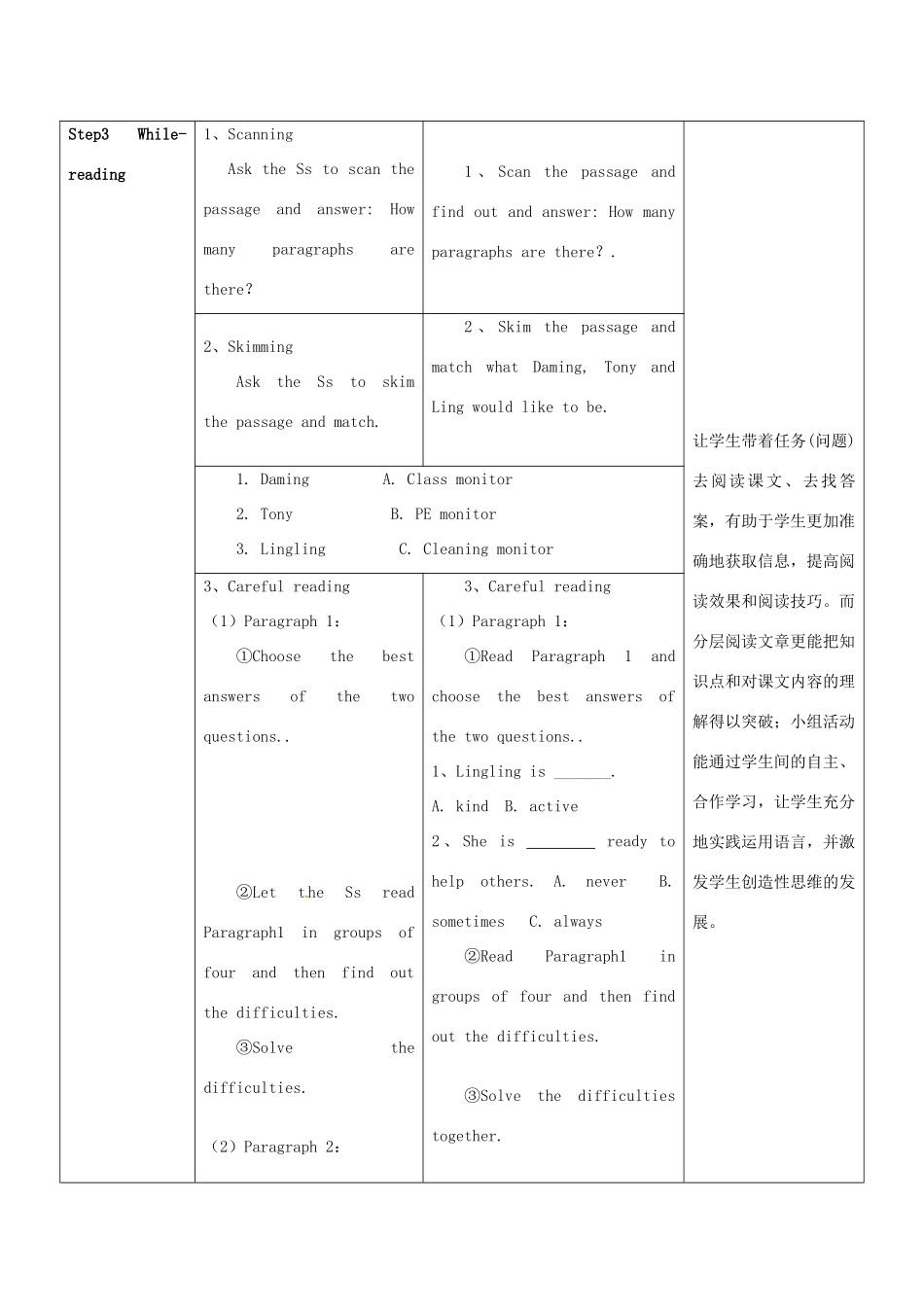 广东省惠东县教育教学研究室七年级英语下册 Module 2 Unit 2 I can run really fast教案 （新版）外研版_第2页
