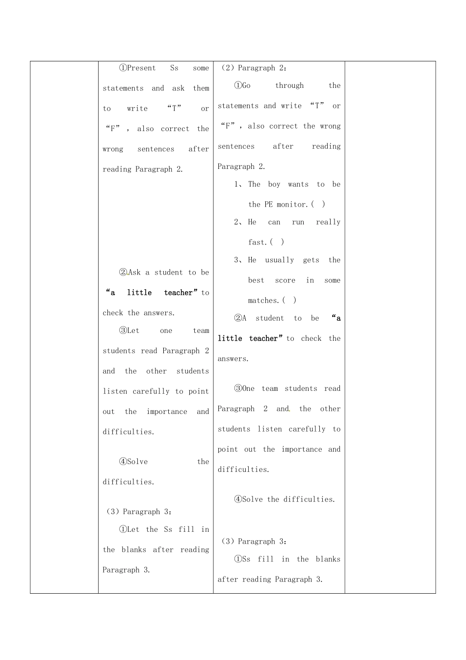 广东省惠东县教育教学研究室七年级英语下册 Module 2 Unit 2 I can run really fast教案 （新版）外研版_第3页