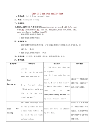 广东省惠东县教育教学研究室七年级英语下册 Module 2 Unit 2 I can run really fast教案 （新版）外研版