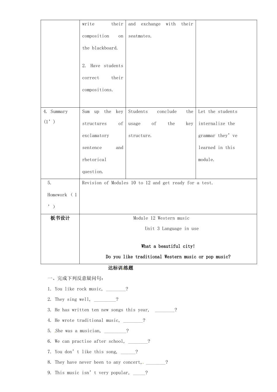 广东省惠东县教育教学研究室七年级英语下册 Module 12 Unit 3 Language in use教案 （新版）外研版_第3页
