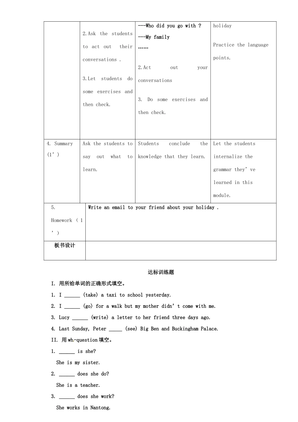 广东省惠东县教育教学研究室七年级英语下册 Module 10 Unit 3 Language in use教案 （新版）外研版_第3页