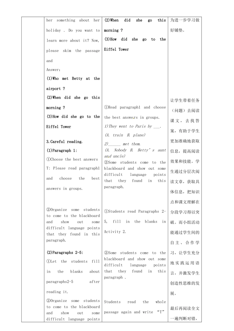 广东省惠东县教育教学研究室七年级英语下册 Module 10 Unit 2 This morning we took a walk教案 （新版）外研版_第3页