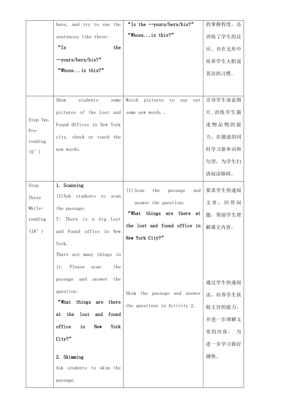 广东省惠东县教育教学研究室七年级英语下册 Module 1 Unit 2 Are they yours教案 （新版）外研版_第2页