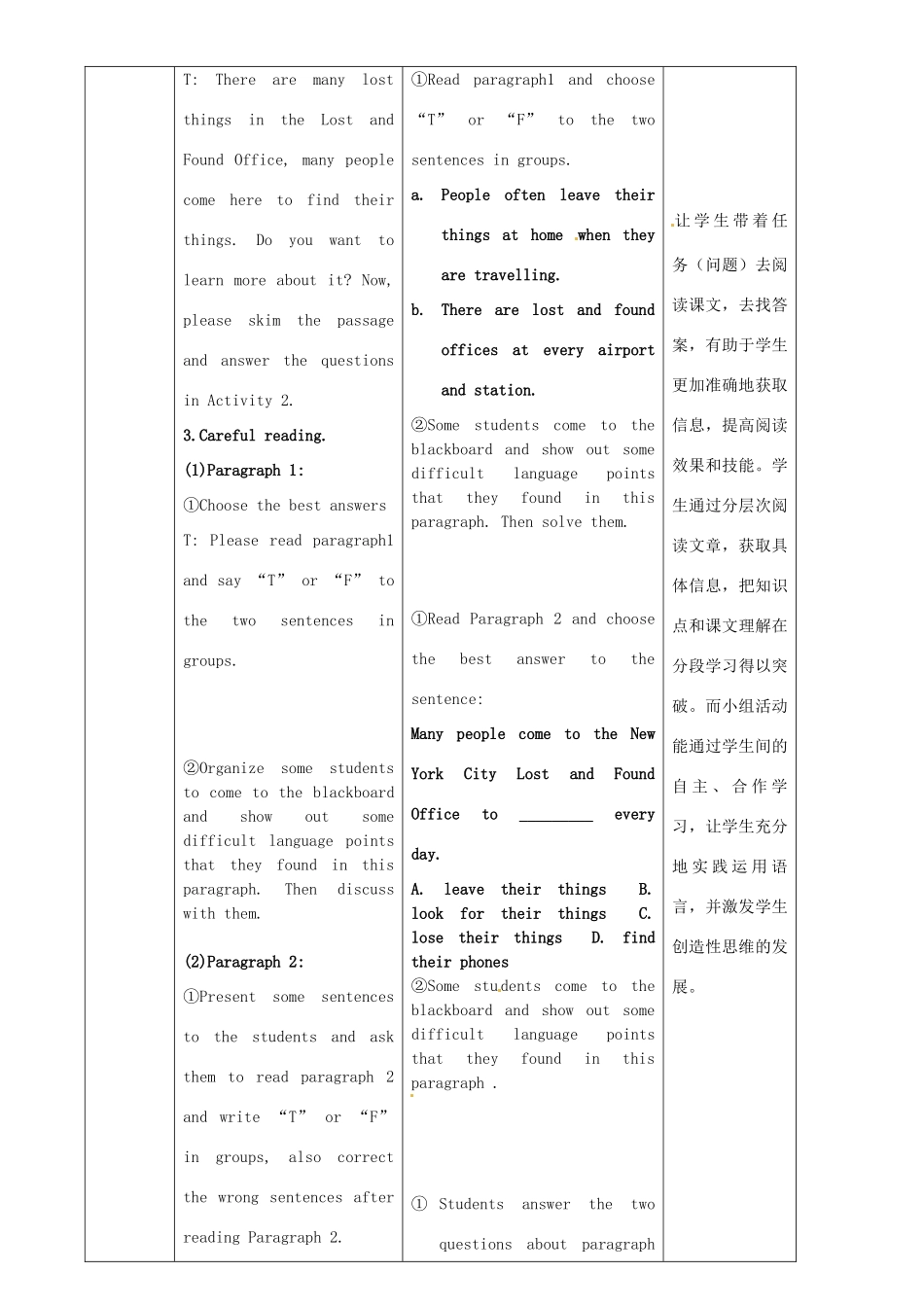 广东省惠东县教育教学研究室七年级英语下册 Module 1 Unit 2 Are they yours教案 （新版）外研版_第3页