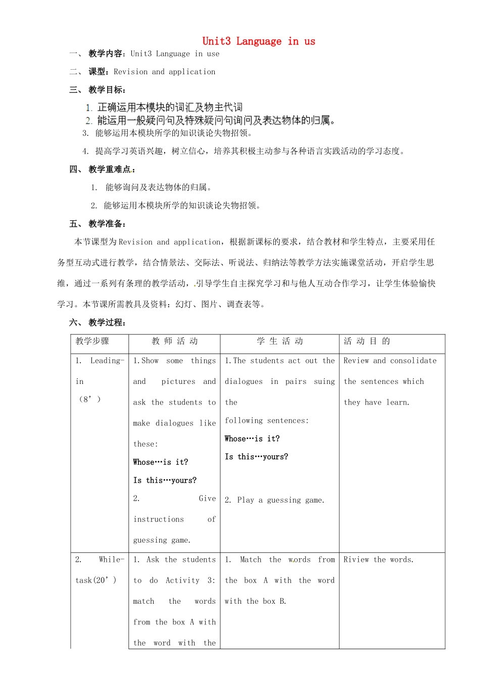 广东省惠东县教育教学研究室七年级英语下册 Module 1 Unit 3 Language in use教案 （新版）外研版_第1页