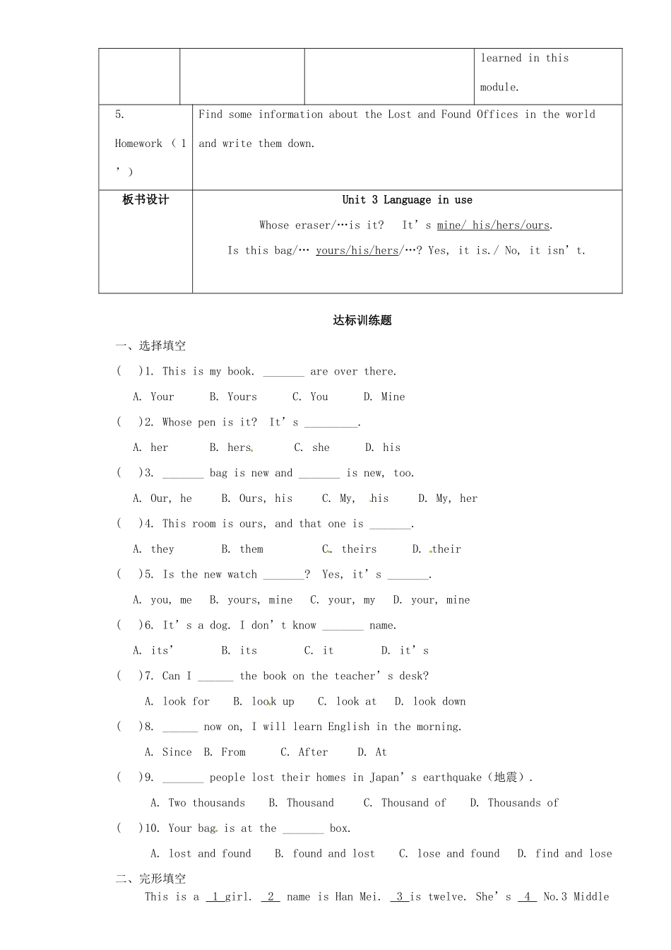 广东省惠东县教育教学研究室七年级英语下册 Module 1 Unit 3 Language in use教案 （新版）外研版_第3页