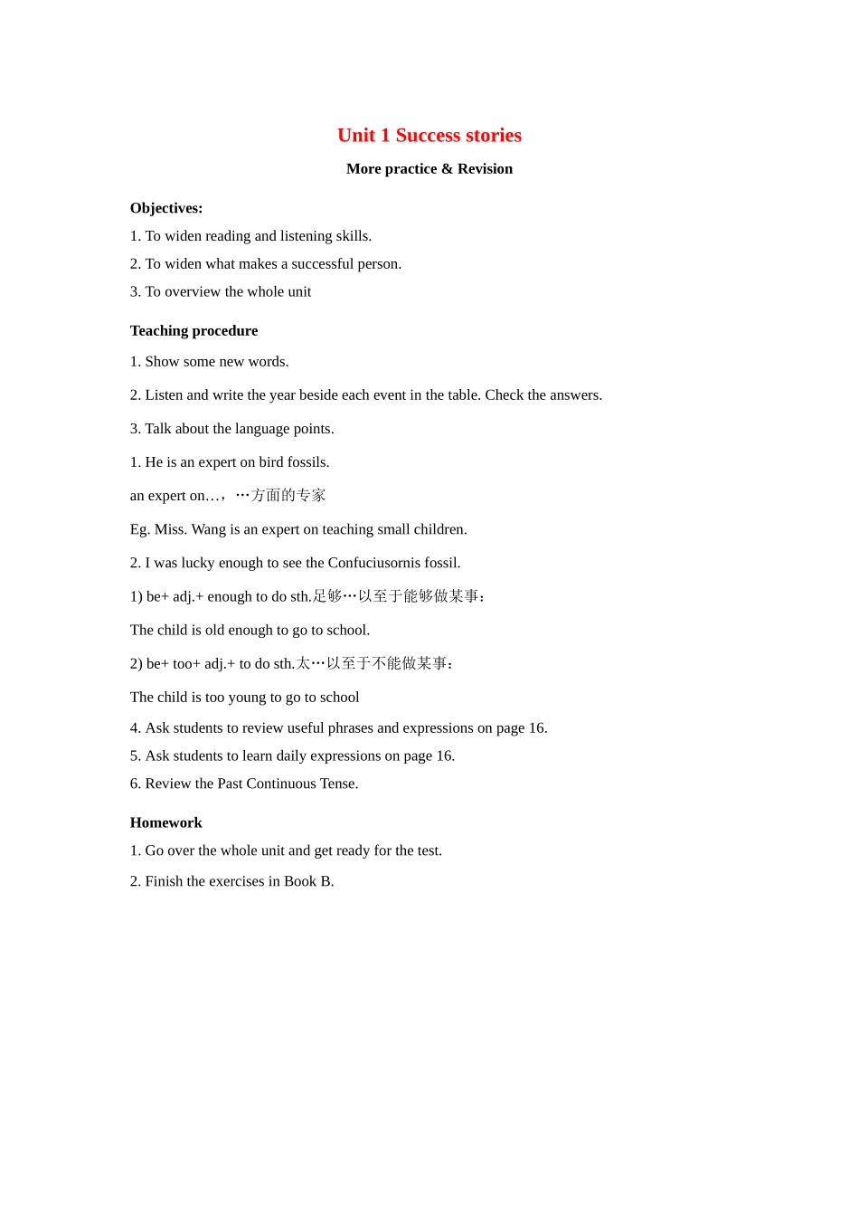 广东省广州市八年级英语下册：Unit 1 Success stories More practice & Revision教案（牛津）_第1页