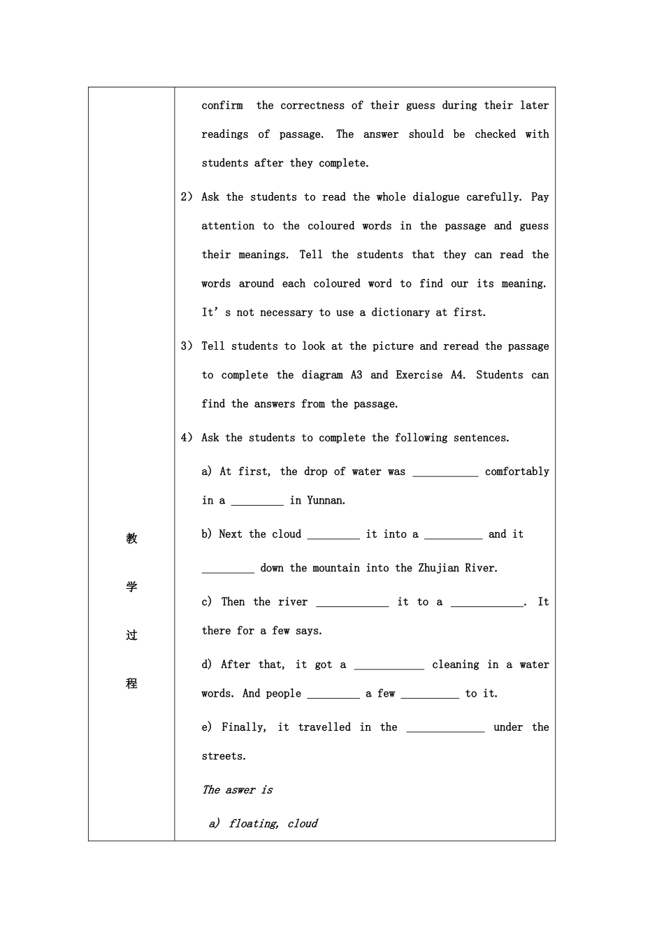 广东省广州市七年级英语下册：Unit 6 Water教案（牛津）_第2页