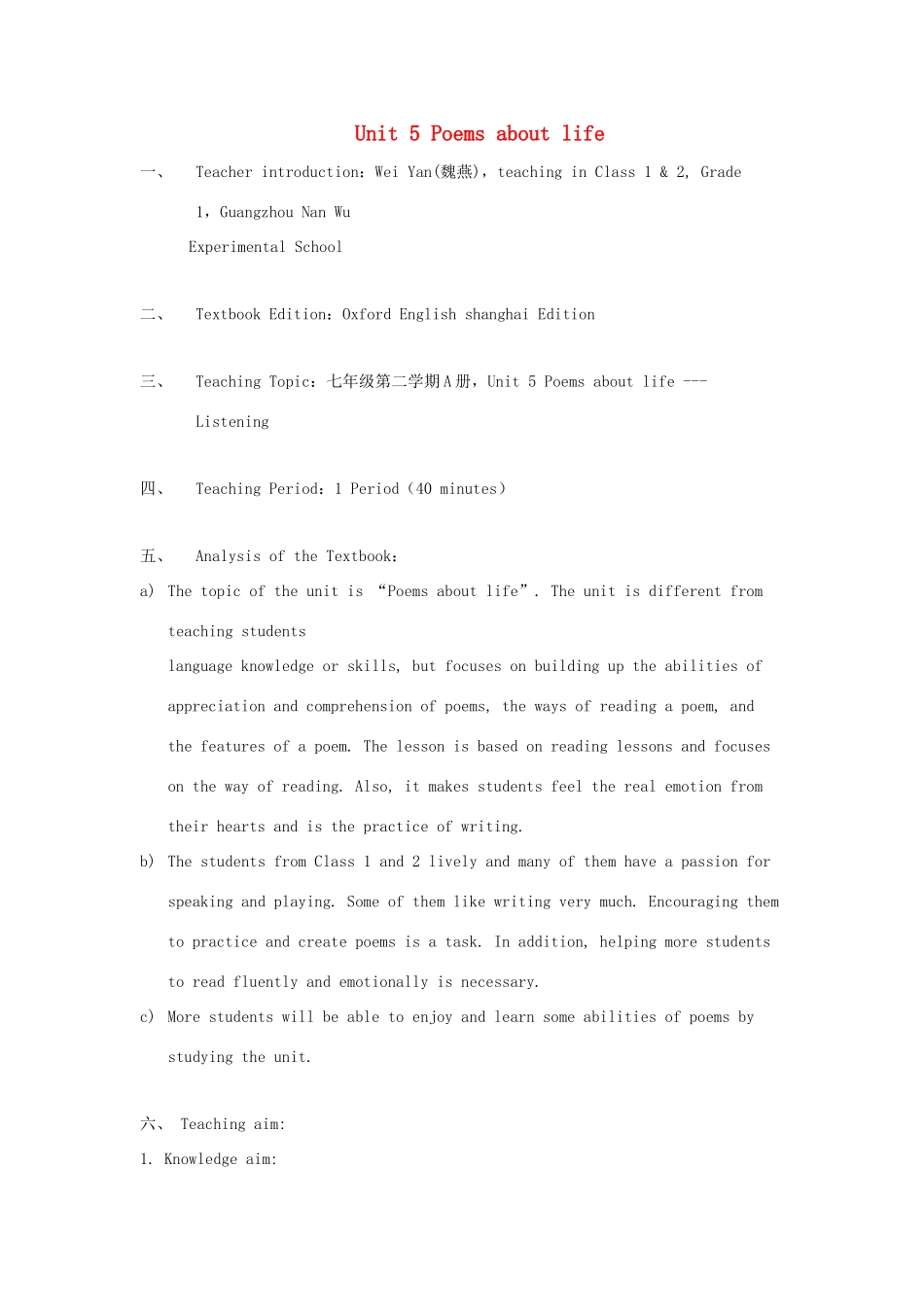 广东省广州市七年级英语下册：Unit 5 Poems about life Listening教案（牛津）_第1页