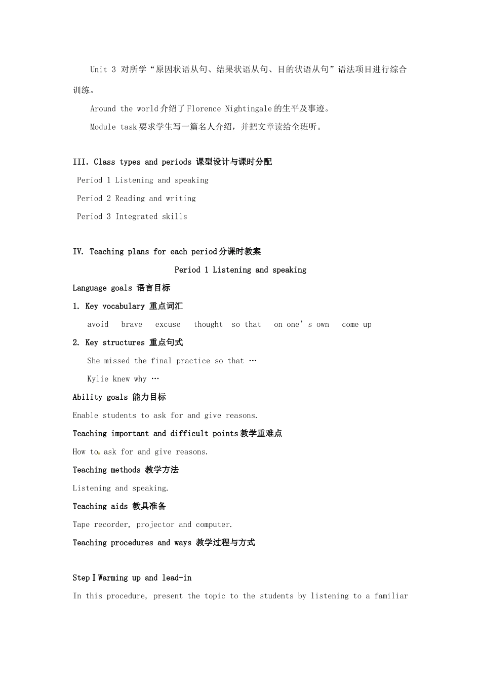 广东省佛山市顺德区大良顺峰初级中学八年级英语下册 Module 9 Heroes教案 外研版_第3页