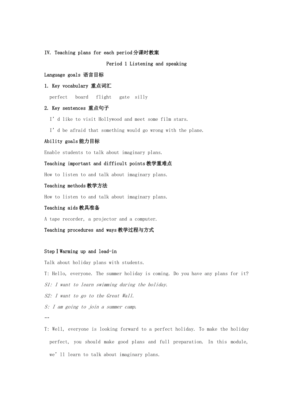 广东省佛山市顺德区大良顺峰初级中学八年级英语下册 Module 10 My perfect holiday教案 外研版_第3页