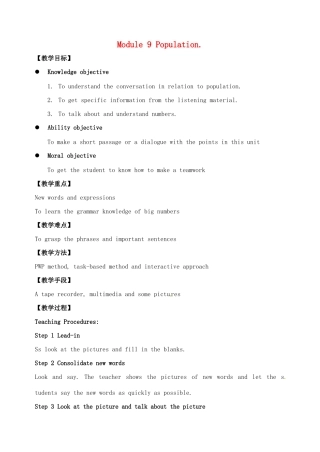 广东省佛山市顺德区大良顺峰初级中学八年级英语上册 Module 9 Population教案 （新版）外研版