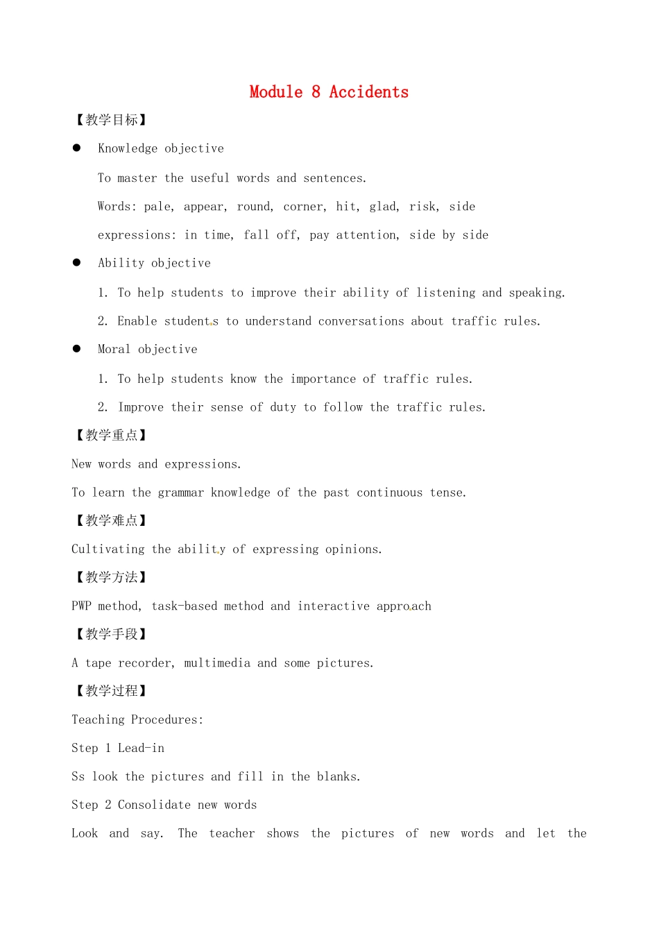 广东省佛山市顺德区大良顺峰初级中学八年级英语上册 Module 8 Accidents教案 （新版）外研版_第1页