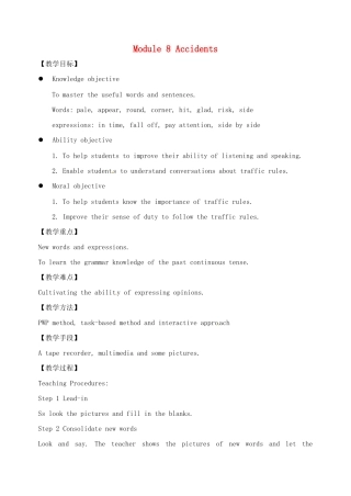 广东省佛山市顺德区大良顺峰初级中学八年级英语上册 Module 8 Accidents教案 （新版）外研版
