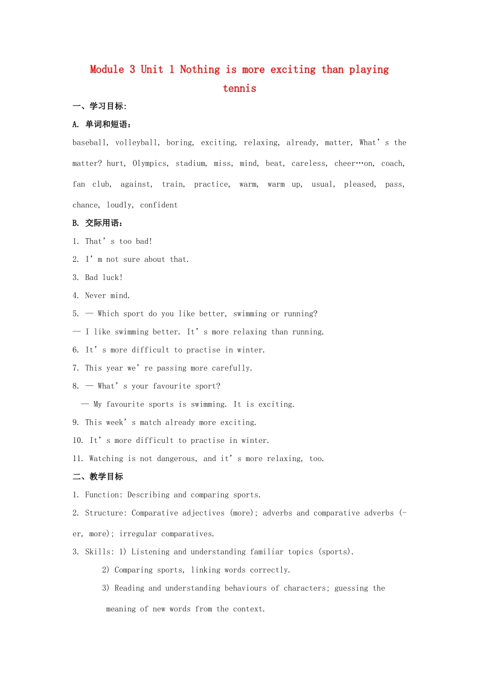 广东省佛山市顺德区大良顺峰初级中学八年级英语上册 Module 3 Unit 1 Nothing is more exciting than playing tennis教案 （新版）外研版_第1页