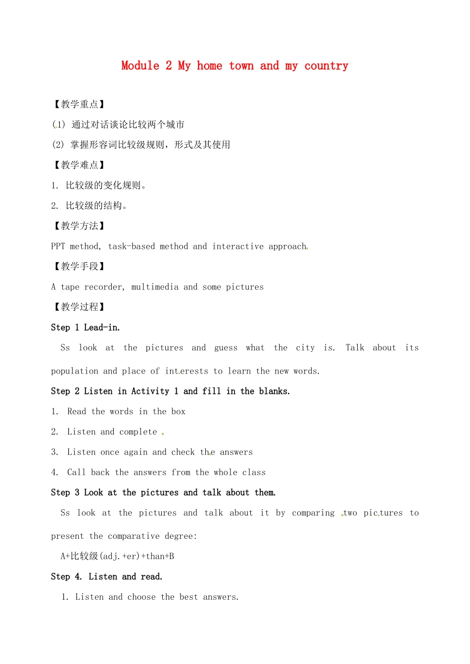 广东省佛山市顺德区大良顺峰初级中学八年级英语上册 Module 2 My home town and my country教案 （新版）外研版_第1页