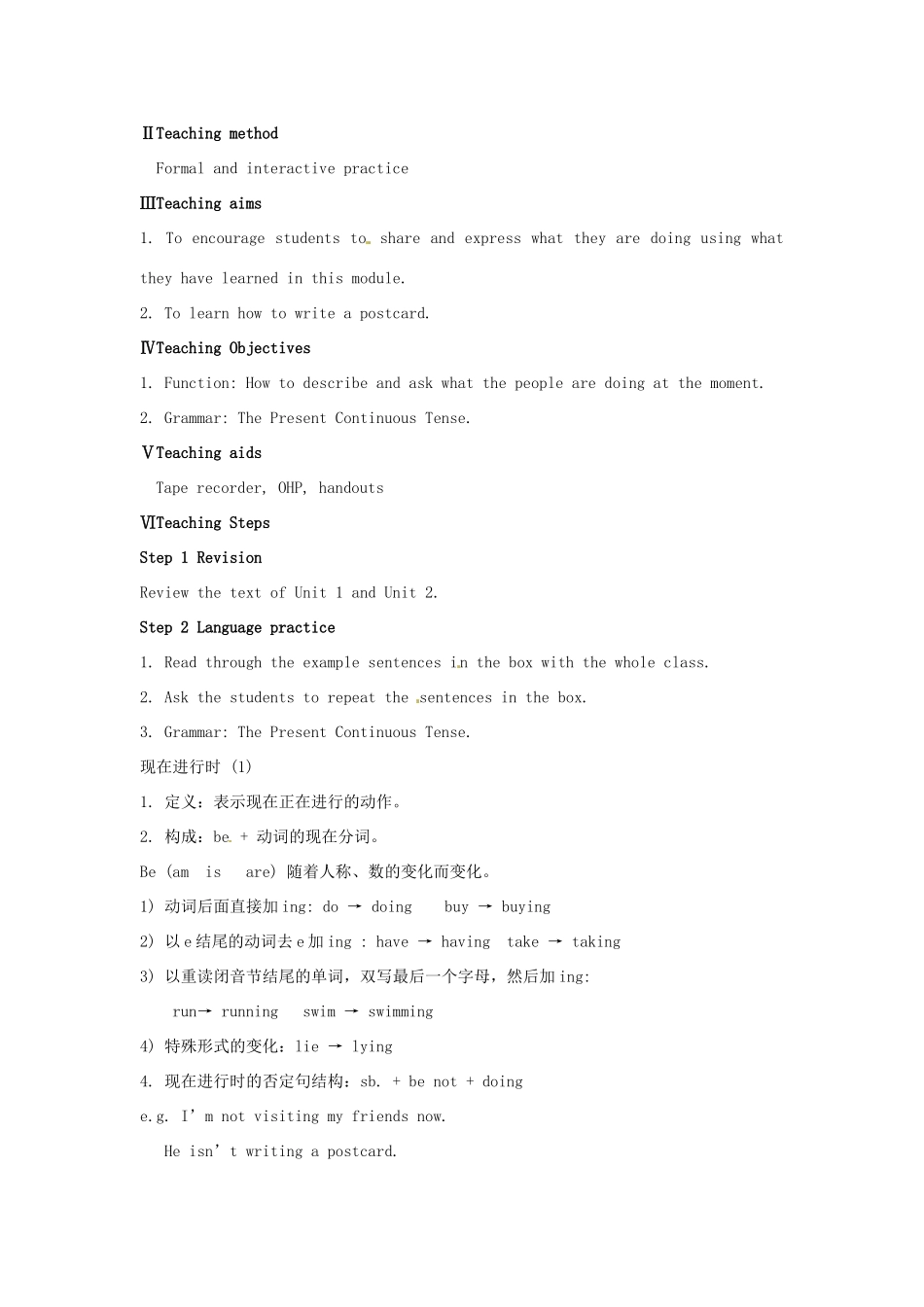 广东省佛山市第十四中学七年级英语上册《Module 9 People and places Unit 3 Language in use》教案 外研版_第2页