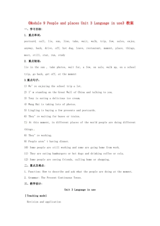 广东省佛山市第十四中学七年级英语上册《Module 9 People and places Unit 3 Language in use》教案 外研版