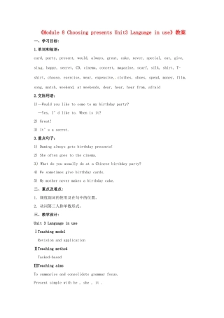 广东省佛山市第十四中学七年级英语上册《Module 8 Choosing presents Unit3 Language in use》教案 外研版