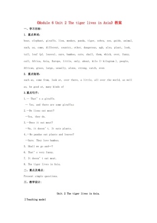 广东省佛山市第十四中学七年级英语上册《Module 6 A trip to the zoo Unit 2 The tiger lives in Asia》教案 外研版