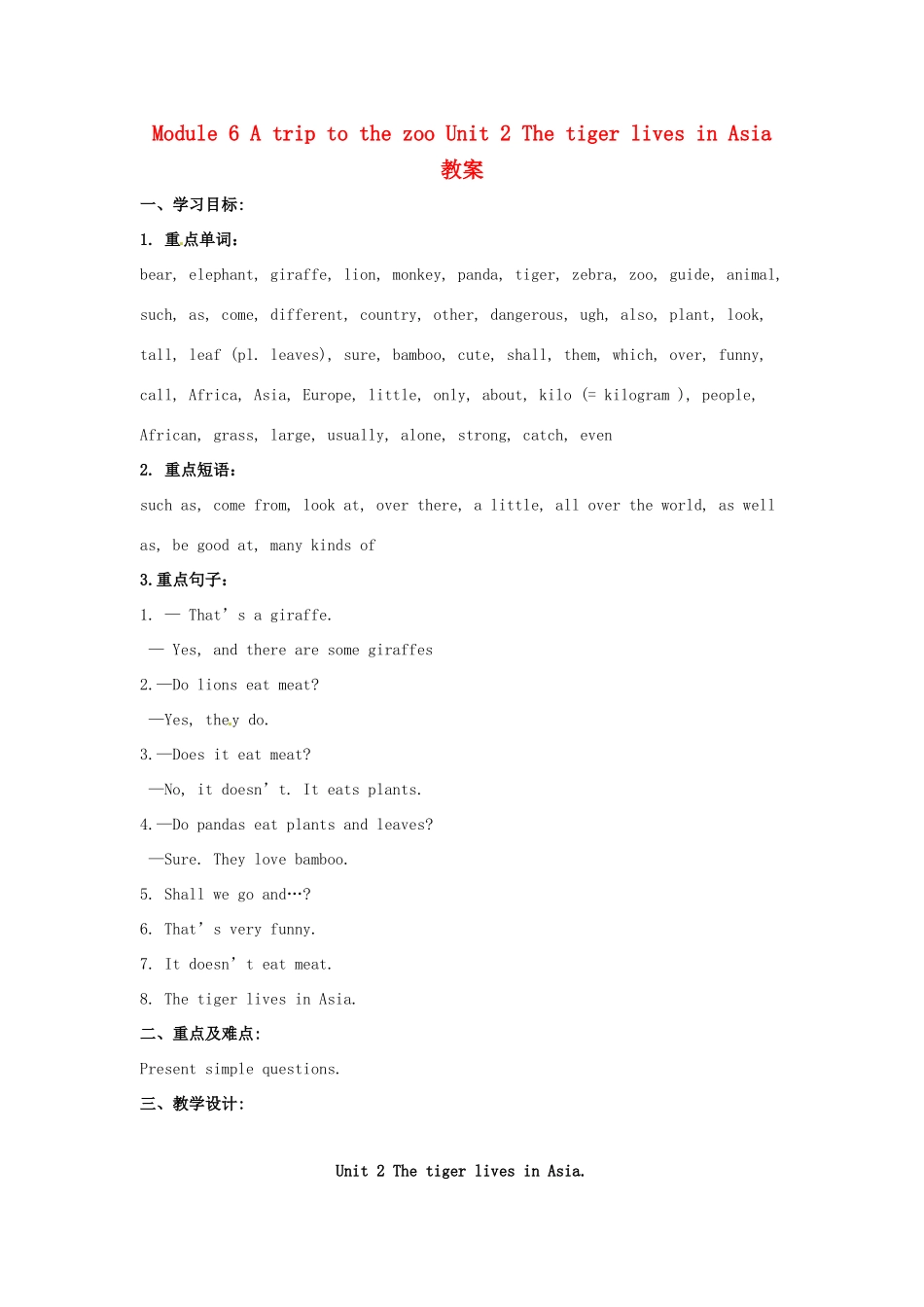 广东省佛山市第十四中学七年级英语上册 Module 6 A trip to the zoo Unit 2 The tiger lives in Asia教案 （新版）外研版_第1页