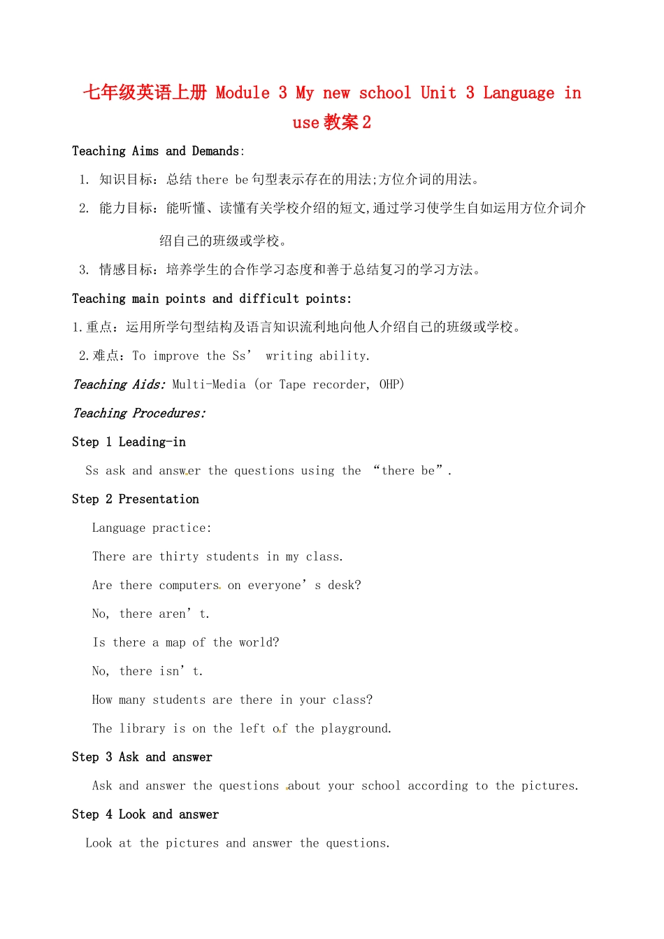 广东省佛山市第十四中学七年级英语上册 Module 3 My new school Unit 3 Language in use教案2 （新版）外研版_第1页