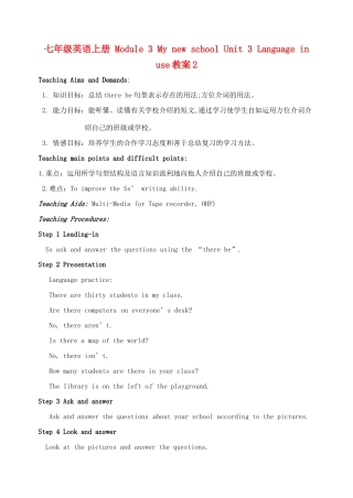 广东省佛山市第十四中学七年级英语上册 Module 3 My new school Unit 3 Language in use教案2 （新版）外研版