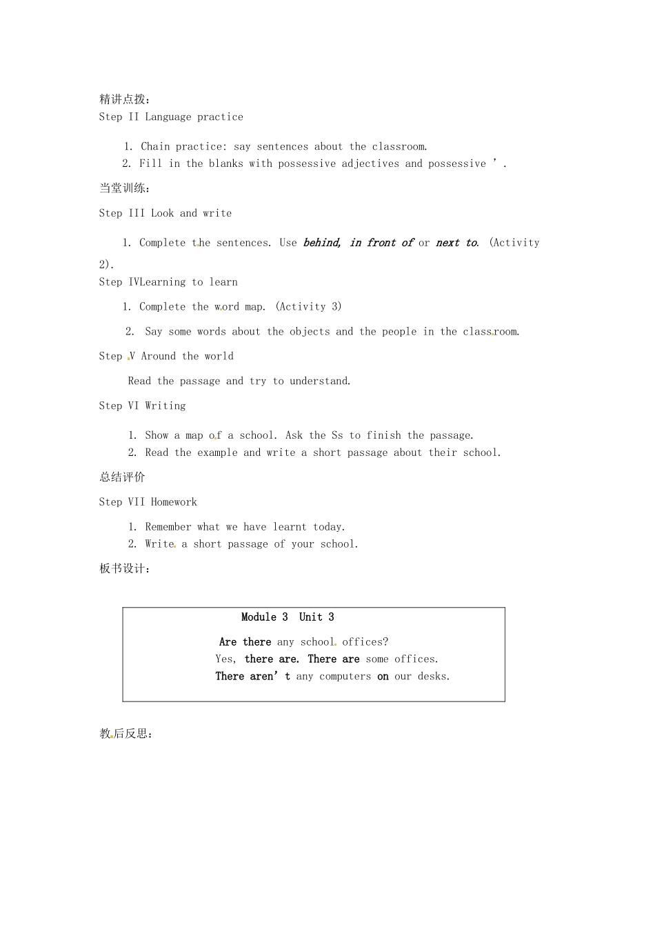 广东省佛山市第十四中学七年级英语上册 Module 3 My new school Unit 3 Language in use教案1 （新版）外研版_第2页