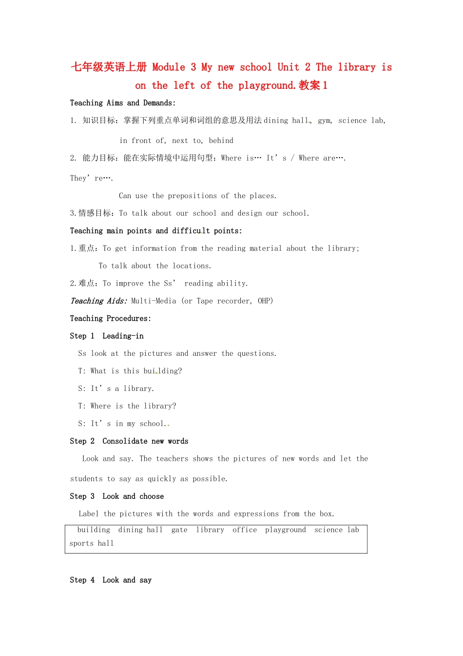 广东省佛山市第十四中学七年级英语上册 Module 3 My new school Unit 2 The library is on the left of the playground.教案1 （新版）外研版_第1页