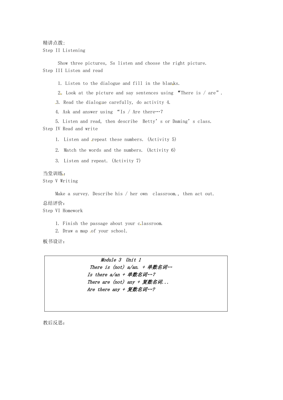 广东省佛山市第十四中学七年级英语上册 Module 3 My new school Unit 1 There are thirty students in my class.教案1 （新版）外研版_第2页