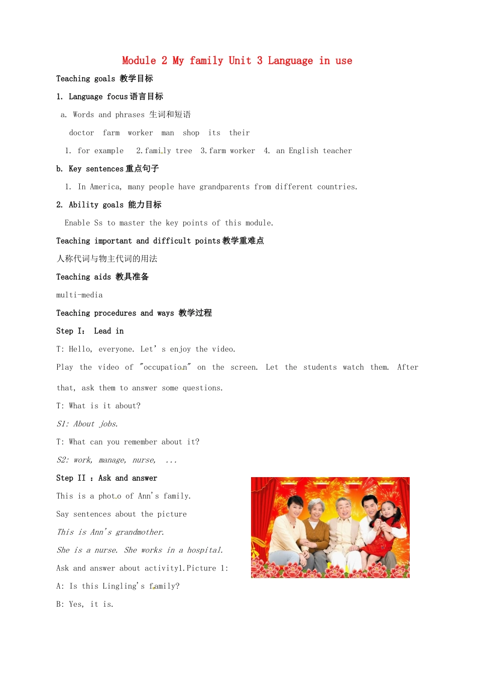 广东省佛山市第十四中学七年级英语上册 Module 2 My family Unit 3 Language in use教案 （新版）外研版_第1页