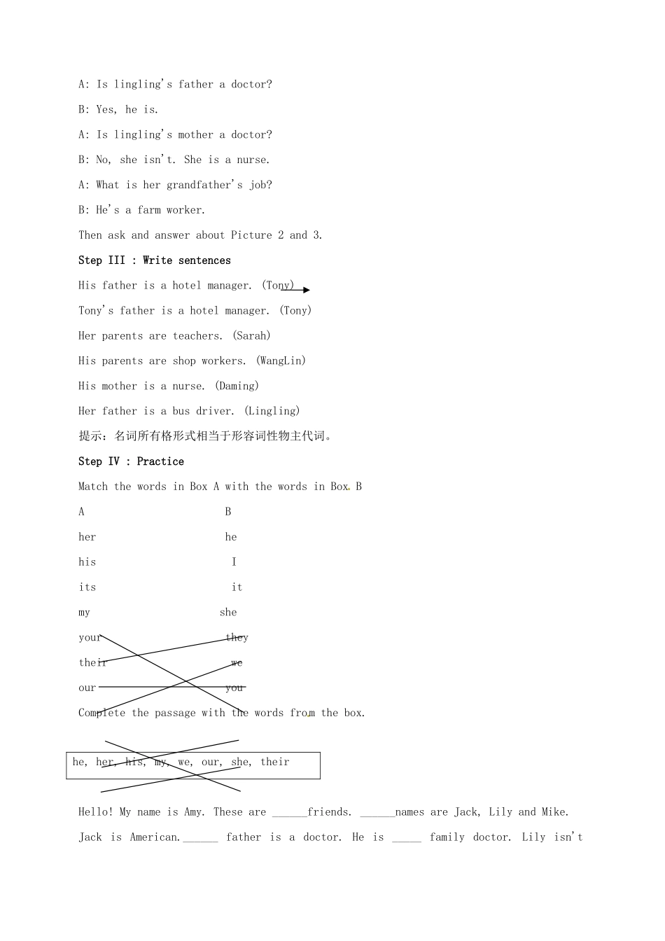 广东省佛山市第十四中学七年级英语上册 Module 2 My family Unit 3 Language in use教案 （新版）外研版_第2页