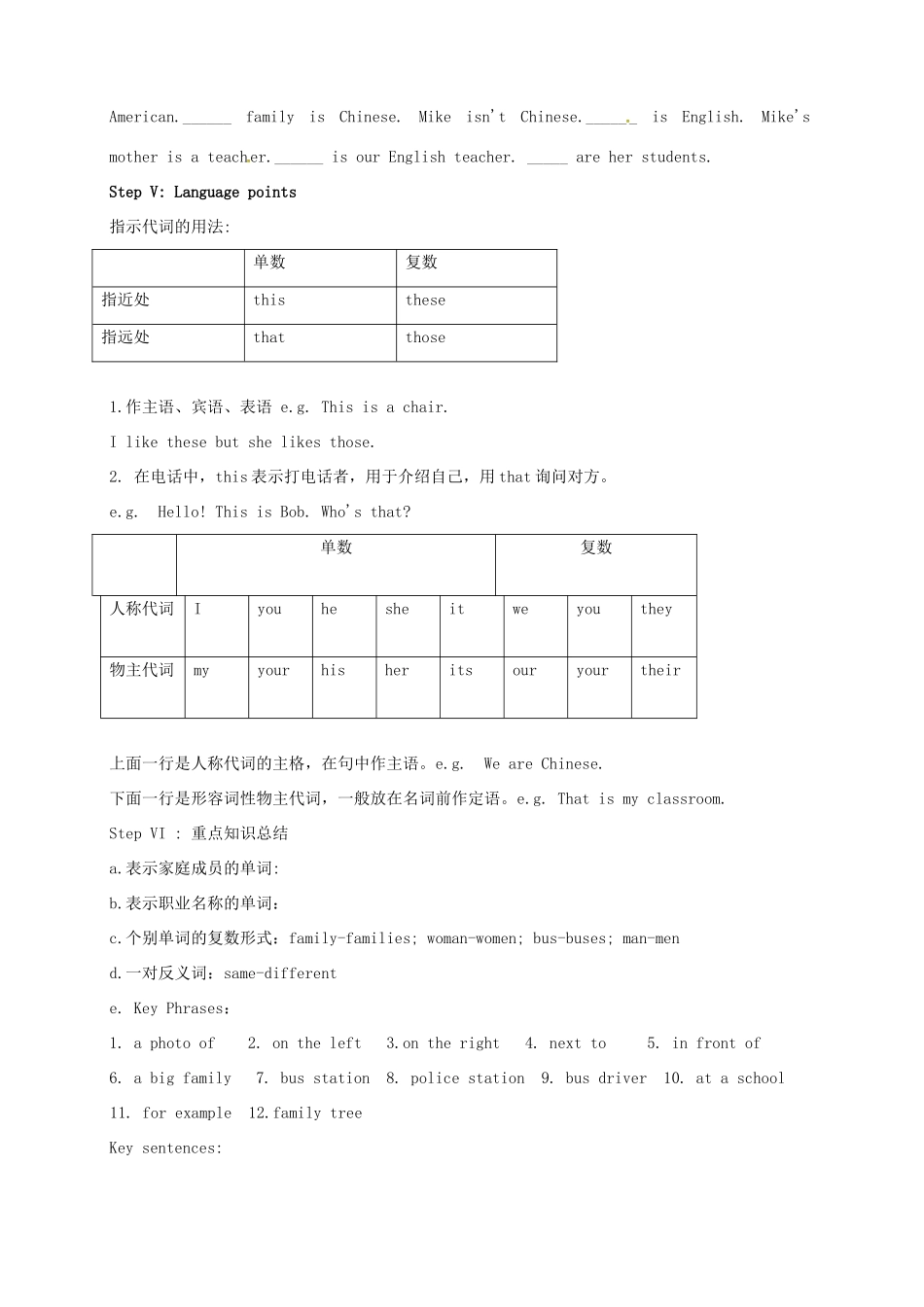 广东省佛山市第十四中学七年级英语上册 Module 2 My family Unit 3 Language in use教案 （新版）外研版_第3页