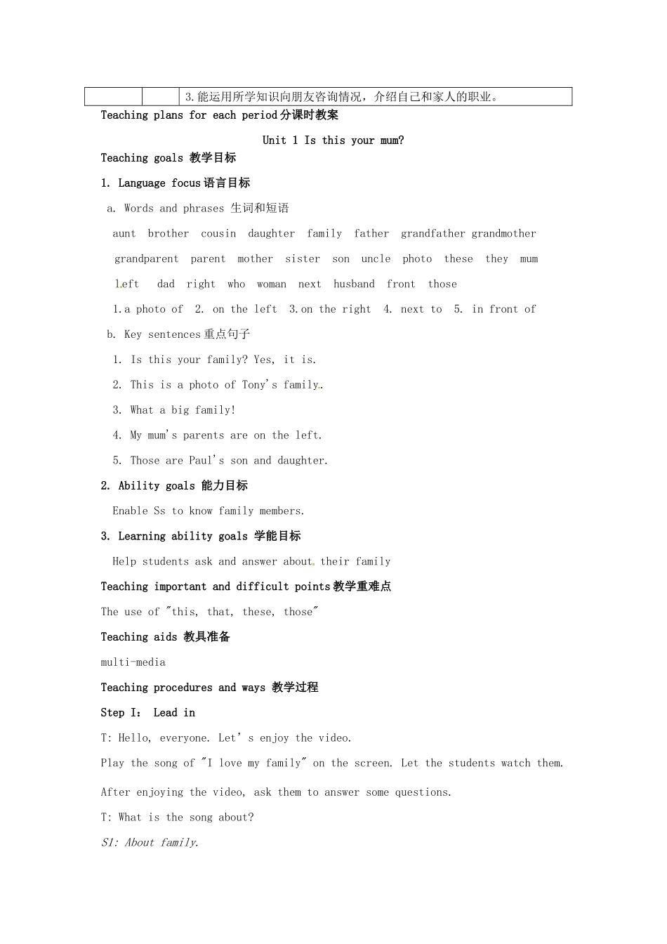 广东省佛山市第十四中学七年级英语上册 Module 2 My family Unit 1 Is this your mum教案 （新版）外研版_第2页