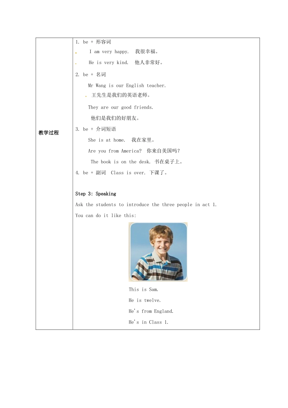 广东省佛山市第十四中学七年级英语上册 Module 1 My classmates Unit 3 Language in use教案 （新版）外研版_第2页