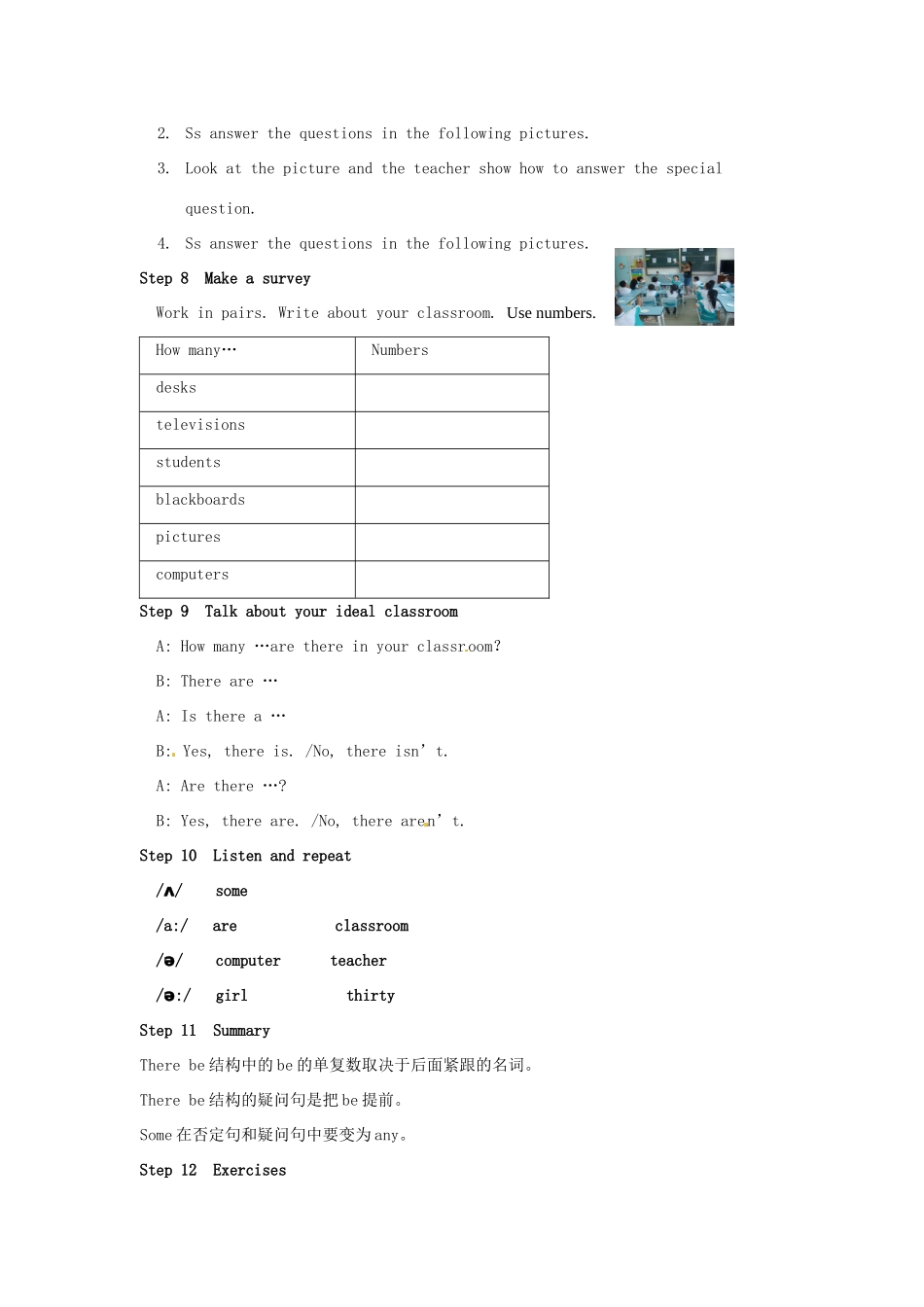 广东省佛山市第十四中学七年级英语上册 Module 3 My new school Unit 1 There are thirty students in my class.教案2 （新版）外研版_第3页