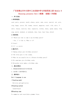 广东省佛山市中大附中三水实验中学七年级英语上册 Module 8 Choosing presents Unit 3教案 （新版）外研版