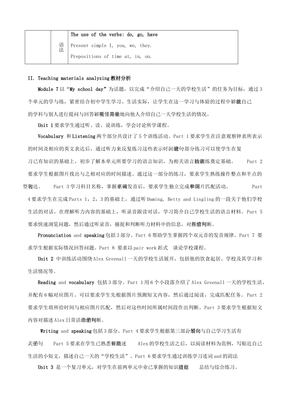 广东省佛山市中大附中三水实验中学七年级英语上册 Module 7 My School Day教案2 外研版_第2页
