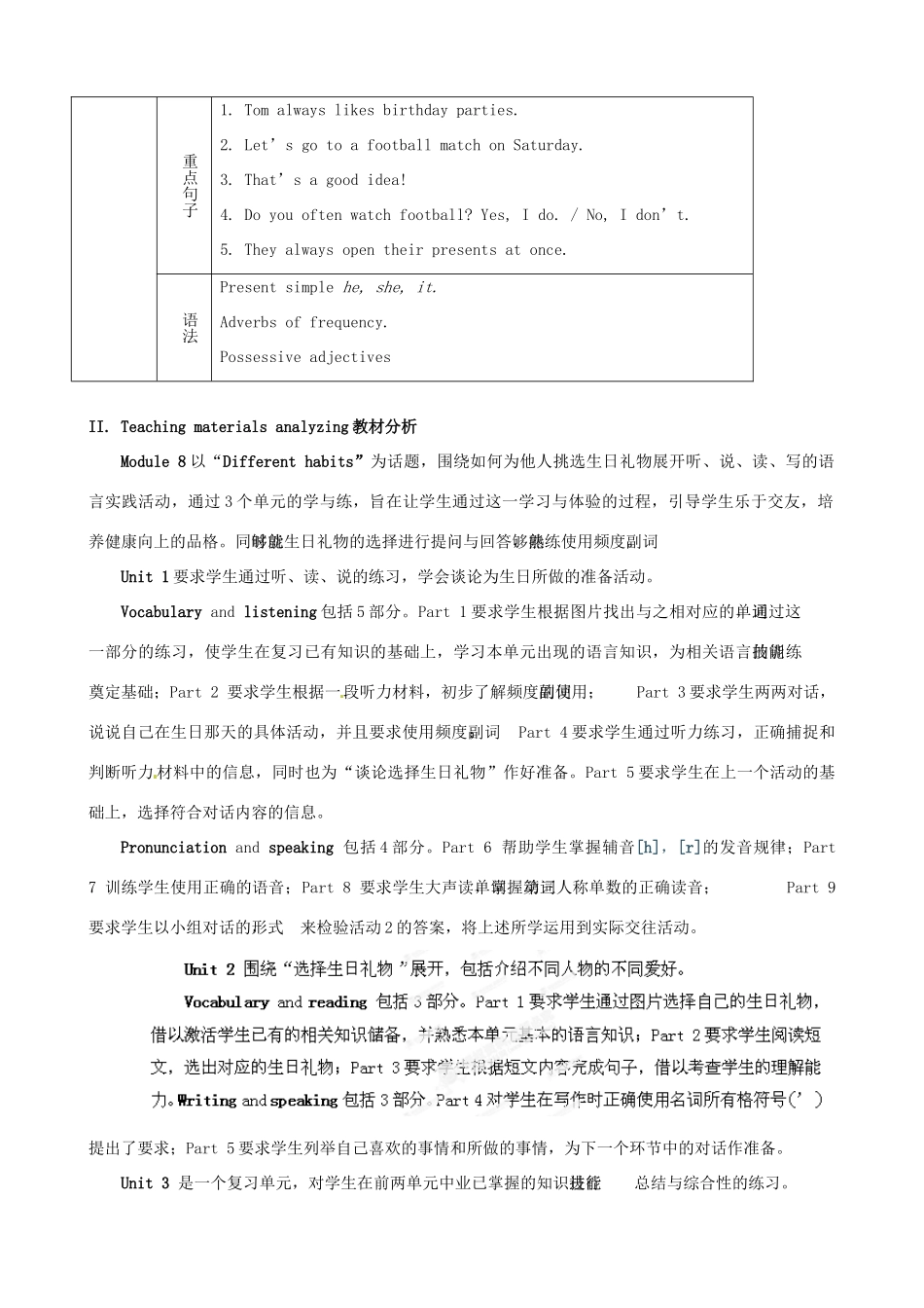 广东省佛山市中大附中三水实验中学七年级英语上册 Module 8 Different habits教案 外研版_第2页