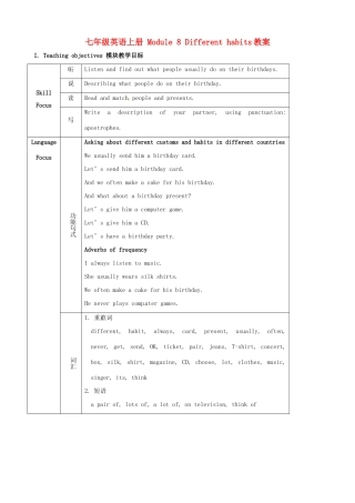 广东省佛山市中大附中三水实验中学七年级英语上册 Module 8 Different habits教案 外研版