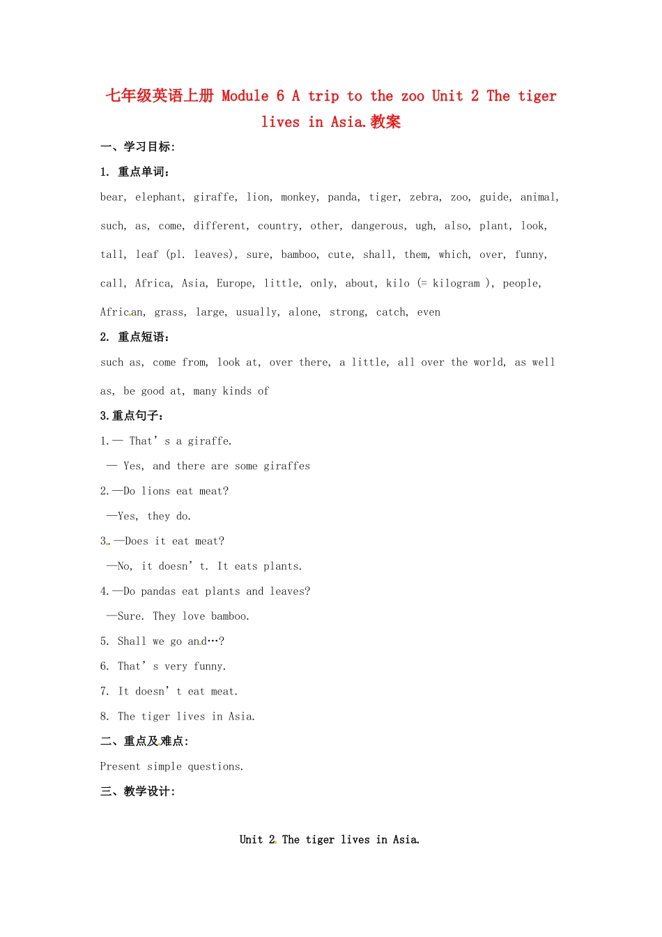 广东省佛山市中大附中三水实验中学七年级英语上册 Module 6 A trip to the zoo Unit 2 The tiger lives in Asia.教案 （新版）外研版_第1页