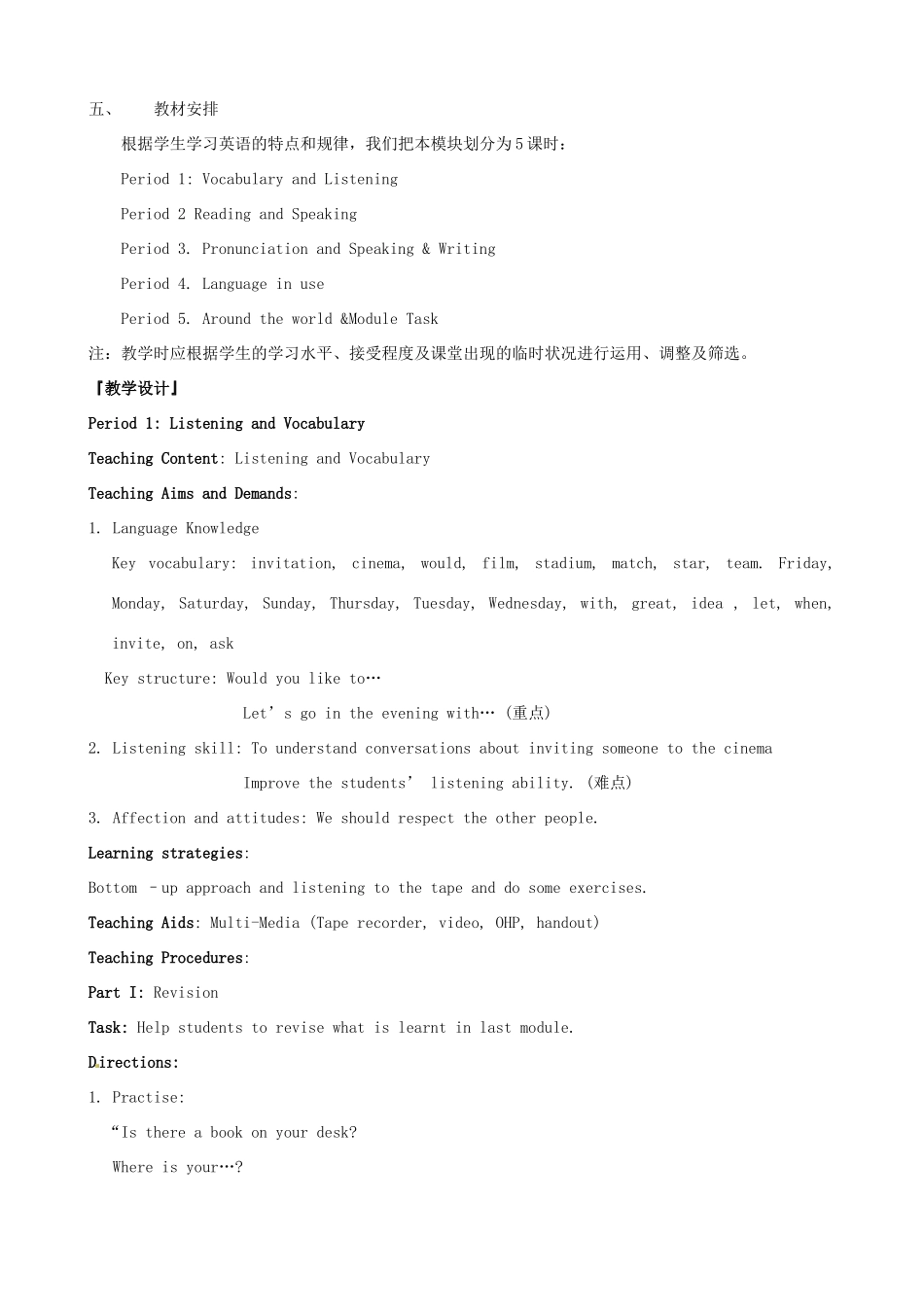 广东省佛山市中大附中三水实验中学七年级英语上册 Module 6 An invitation to the cinema教案 外研版_第3页