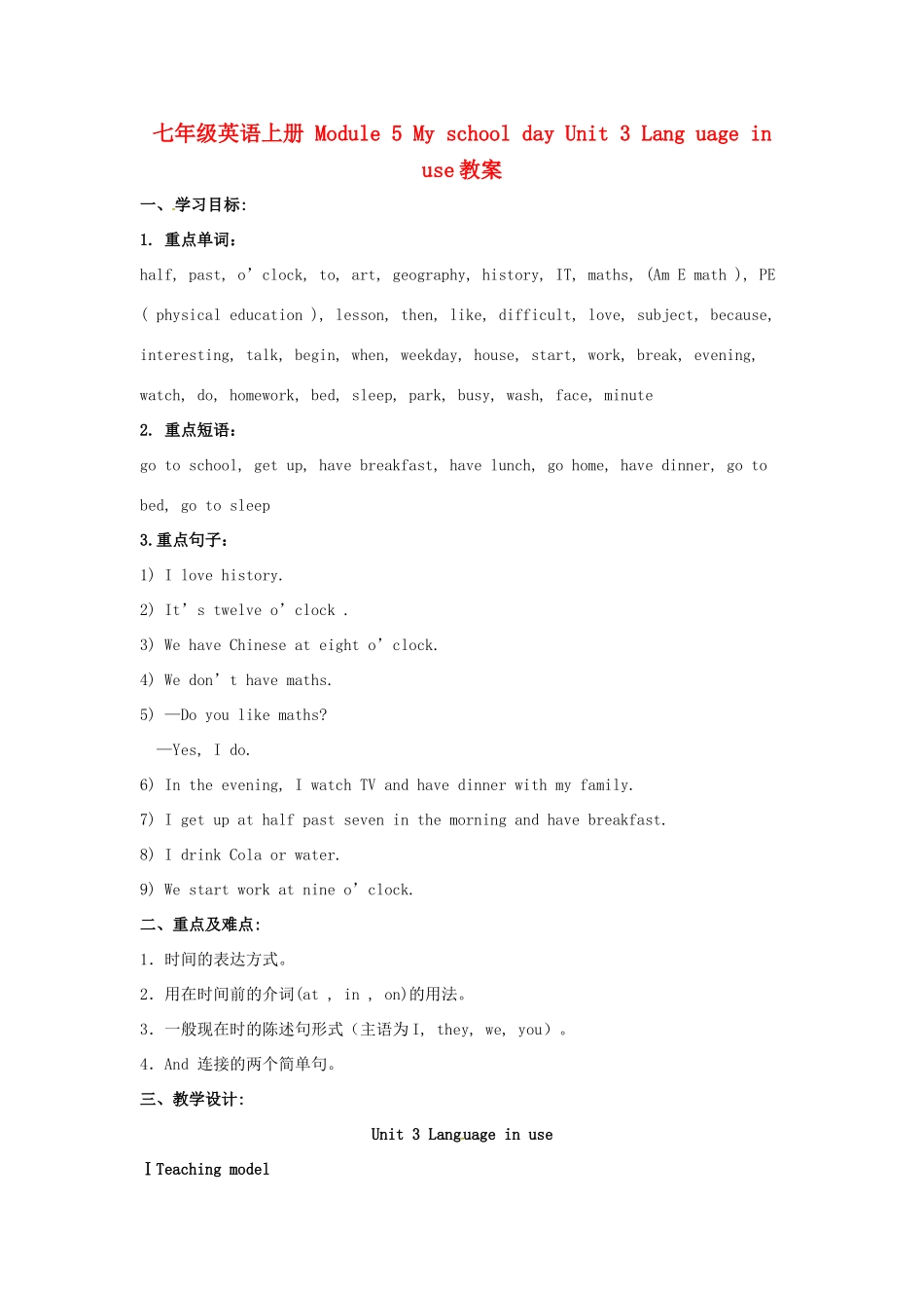 广东省佛山市中大附中三水实验中学七年级英语上册 Module 5 My school day Unit 3 Lang uage in use教案 （新版）外研版_第1页