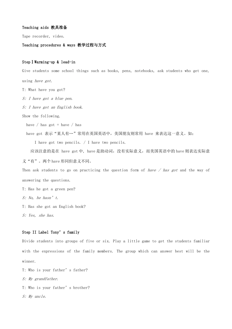广东省佛山市中大附中三水实验中学七年级英语上册 Module 4 My family教案 外研版_第3页
