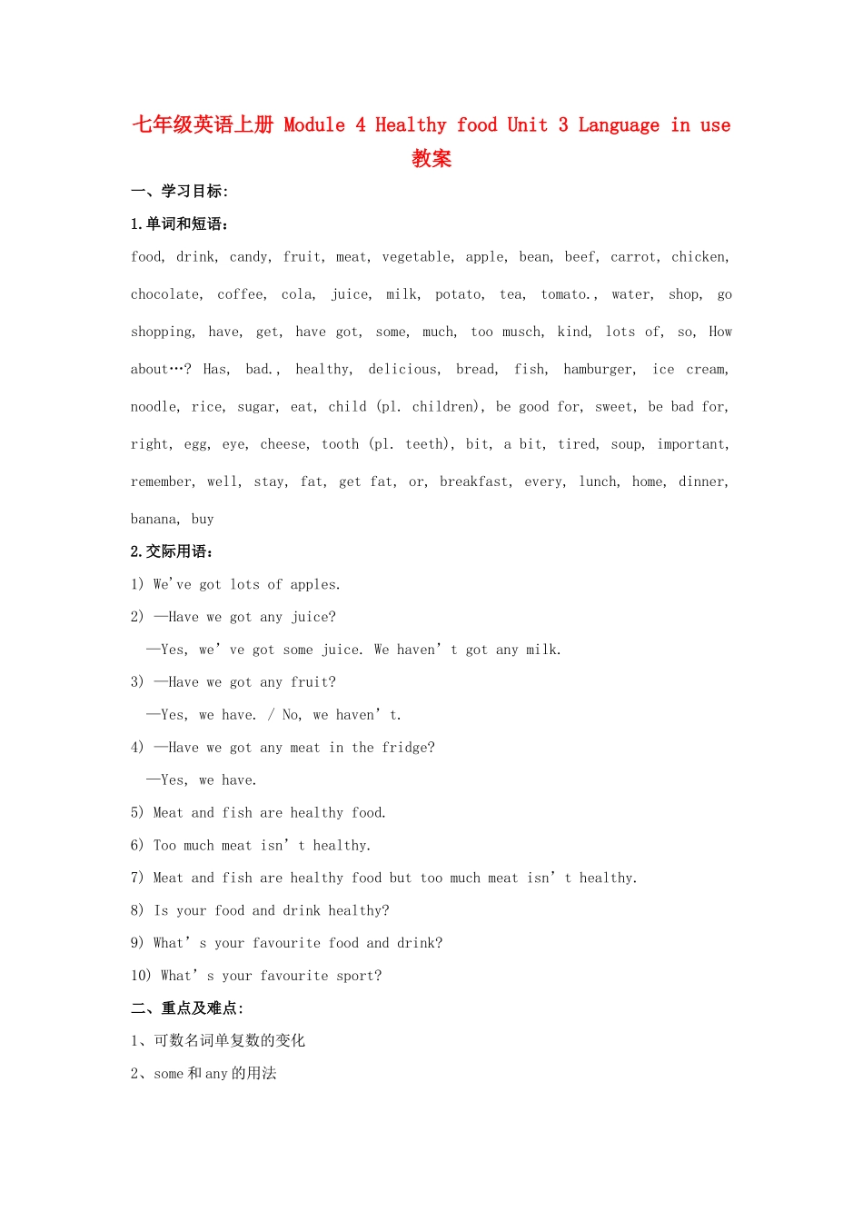 广东省佛山市中大附中三水实验中学七年级英语上册 Module 4 Healthy food Unit 3 Language in use教案 （新版）外研版_第1页